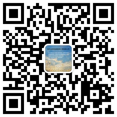 深圳网架钢结构工程有限公司